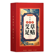 艾草足贴助睡眠祛湿寒艾叶足部护理养生暖足【包装随机发货】 体湿体寒 【50贴】4.7元 (月销1w+)