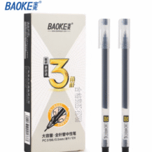 Baoke 宝克 PC5198 巨能写中性笔0.5mm 30支特惠装