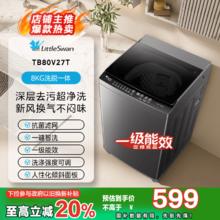 小天鹅 纯净系列 TB100V26DT 变频波轮洗衣机 10kg 金属钛