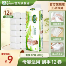 雨森（YUSEN）妇婴卷纸6层加厚卫生纸家用厕纸无芯卷纸 12卷700g【1提】