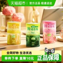 AIR FUNK 空气清新剂 300ml*3瓶