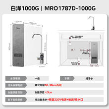 美的 净水器 白泽1000G 5年长效RO反渗透 厨下式净水机过滤器直饮机净水机券后1135.2元