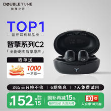 DOUBLE TUNE 智擎系列C2 DT耳夹耳机 骨传导概念开放式无线蓝牙耳机 适用苹果华为小米 黑色63.75元