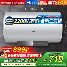 海尔 Haier 电热水器60升2200W一级能效速热大水量热水器增