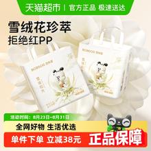 巴布豆 雪域极光拉拉裤XL44（尺码任选）券后39.5元