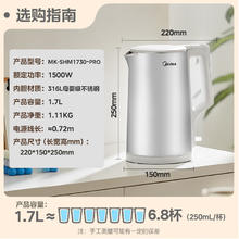 国家补贴：美的 电水壶烧水壶电热水壶316L不锈钢1.7L大容量开水壶内外双钢一体无缝MK-SHM1730-PRO 1.7L98.1元