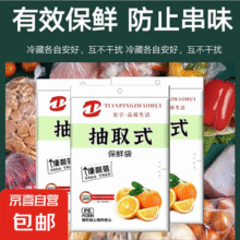 保鲜袋食品级家用密封连卷袋水果厨房加厚食品袋 袋装保鲜袋17x25cmx100只 1包2元 (月销3000+)