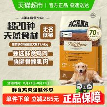 ACANA 爱肯拿 狗粮幼犬成犬通用粮 农场盛宴11.4kg最近效期26/2/3券后520.05元