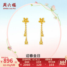 周六福  黄金耳饰女款足金花朵郁金香耳钉迎春金日 计价 2.02g1911元 (券后省120)