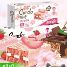 88VIP:唇动6枚/盒×3盒 *2件 +凑单5.3元/盒，16.1元/件）32.2元+1.49元淘金币