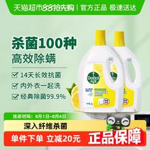 滴露 衣物除菌液柠檬3L*2瓶消毒除螨*持久留香券后111.58元