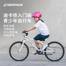 迪卡侬 DECATHLON RIVERSIDE 500 儿童自行车 8618649669.9元
