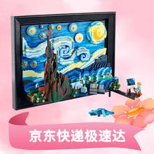 LEGO 乐高 积木21333梵高星月夜18岁 玩具 IDEAS系列星空生日礼物家居装饰830元