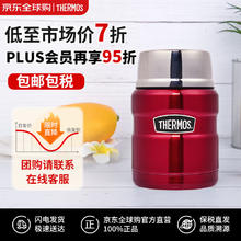 膳魔师 SK-3000 焖烧罐 470ml 红色89元
