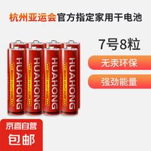 华虹 HWAHONG HUAHONG）7号七号碳性干电池升级款 8粒1元
