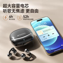 山水 W105蓝牙耳机骨传导概念耳夹式 丨星耀黑72元