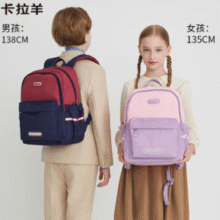 Carany 卡拉羊 1-6年级减负防下坠儿童书包 CX2842