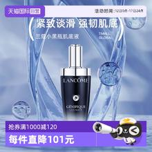 LANCOME 兰蔻 Genifique小黑瓶系列 全新精华肌底液 第二代