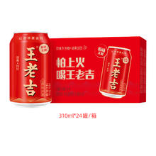 王老吉 原味凉茶植物饮料310ml*24罐券后32.62元