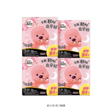 高洁丝zanmangloopy联名软心夜安裤防漏防侧漏安睡裤卫生巾15.9元（需领券）
