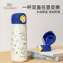 YeeHoO 英氏 316不锈钢儿童双盖吸管保温杯 加油鸭500ml券后69.99元