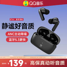 QQ音乐 ET61真无线主动降噪入耳式运动防水通话音乐游戏通用超长续航蓝牙耳机无线 黑色券后49元