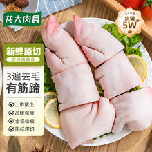 限移动端、京东百亿补贴：龙大 肉食 猪蹄块2斤 冷冻免切猪蹄子猪爪猪手猪脚猪蹄生鲜 卤猪蹄酱卤