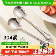 小羊毛薅一把！广意 GRASEY 304不锈钢泰吉熊名爵圆勺