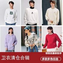 清仓特价，Semir 森马 情侣款休闲卫衣 任选2件66.8元包邮（折33.4元/件）