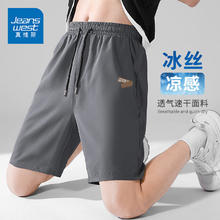 真维斯 凉感速干透气散热短裤男