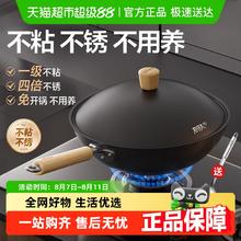 苏泊尔 有钛炒锅苏泊尔有钛铁不粘炒锅精铁无涂层家用炒菜锅免开锅电磁炉燃气通用