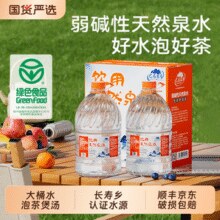 山姆同款！巴马百年 弱碱性高锶天然山泉水 5L*2桶￥9.99 0.5折
