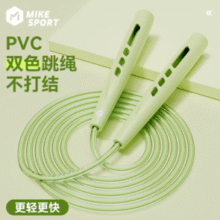 顺畅不绕绳！Mike Sport 米客 专业PVC跳绳 赠收纳筒+收纳袋 多色￥5.90