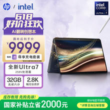 惠普 星Book Ultra 14英寸 翻转笔记本 星蔼灰（Core Ultra7 258V、核芯显卡、32GB、1TB SSD、2.8K）