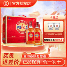 劲牌劲酒中国劲酒节日送礼酒水 35度 500mL 2瓶 礼盒装98元