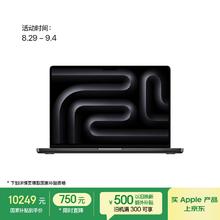 苹果 Apple MacBook Pro 2024款 M4版 14英寸 轻薄本 深空黑色券后10184.01元