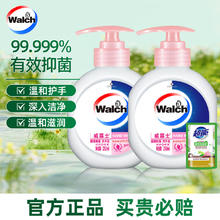 威露士 液体洗手液 2瓶+1袋洗衣液520ml12.8元