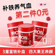 美国原装进口！OsteoForm 乐力 富铁人参补血软糖30粒￥24.20 0.3折