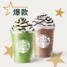 星巴克 爆款星冰乐组合1+1兑换券·1张