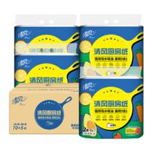 清风 李昀锐同款 厨房卷纸75节 8卷 一次性吸油纸 厨房用纸 整箱