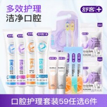 Saky 舒客 儿童成人牙刷/牙线棒/牙膏/漱口水 任选6件