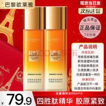 欧莱雅护肤品女士套装金致花蜜水乳化妆品乳液面霜小蜜罐礼盒全套秋冬季花蜜胶原精粹水65ml*251.8元