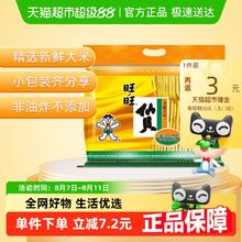 旺旺 仙贝400克