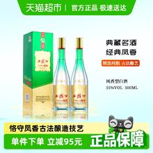 西凤酒 1964珍藏版55度500ml*2瓶券后200元