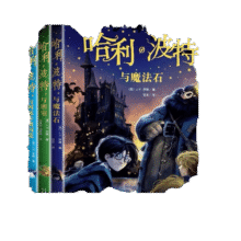 【新华正版自选】哈利波特25周年 罗琳JK作品集 哈利波特与魔法石密室阿兹卡班囚徒火焰杯凤凰社死亡圣器等套装单本可自选 人民文学出版社授权 哈利波特英汉对照双语版全套全集11册438元 (每满200减30,券后省30)
