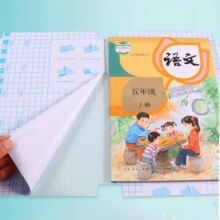 书皮自粘书皮中号16K 10张2.99元（需领券）