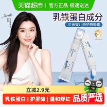 贝亲 婴儿唇周膏宝宝口水膏护理膏 12g隔离口水券后34.01元