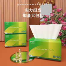 舒可乐 抽纸 5层 420张*3包0.01元