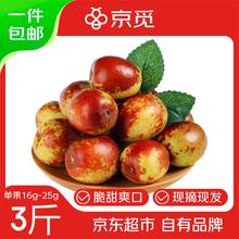 京觅 陕西大荔冬枣头茬精品 单果22g-25g 净重3斤 源头直发 单果22g+券后22.8元
