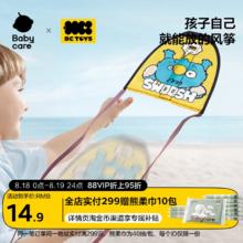 88VIP会员：babycare 发射滑行弹射风筝 儿童玩具券后11.3元